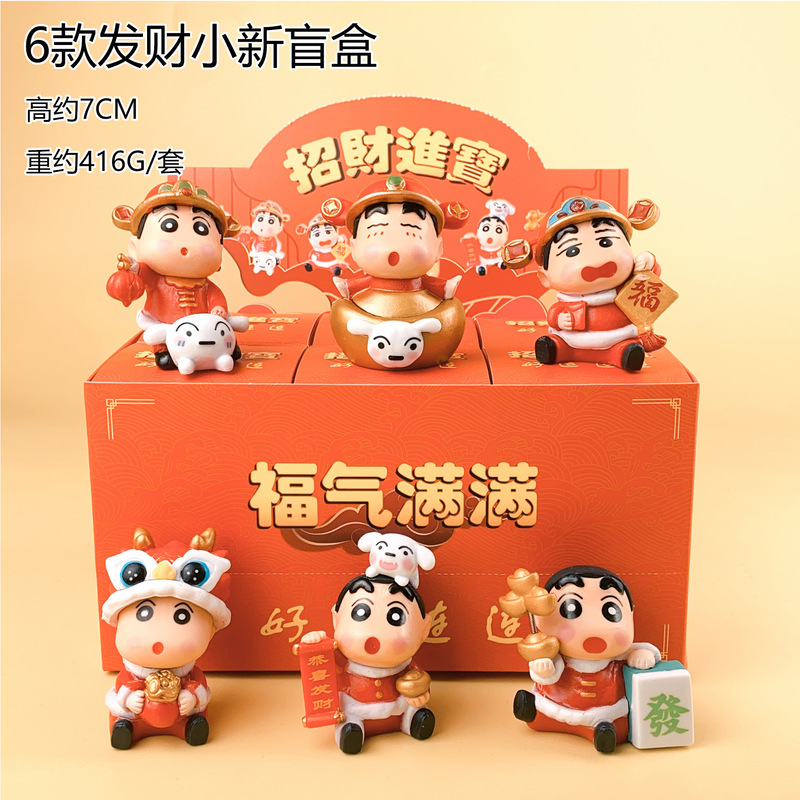 蜡笔小新手办盲盒 经典场景系列潮玩周边公仔玩具桌面摆件生日礼|undefined