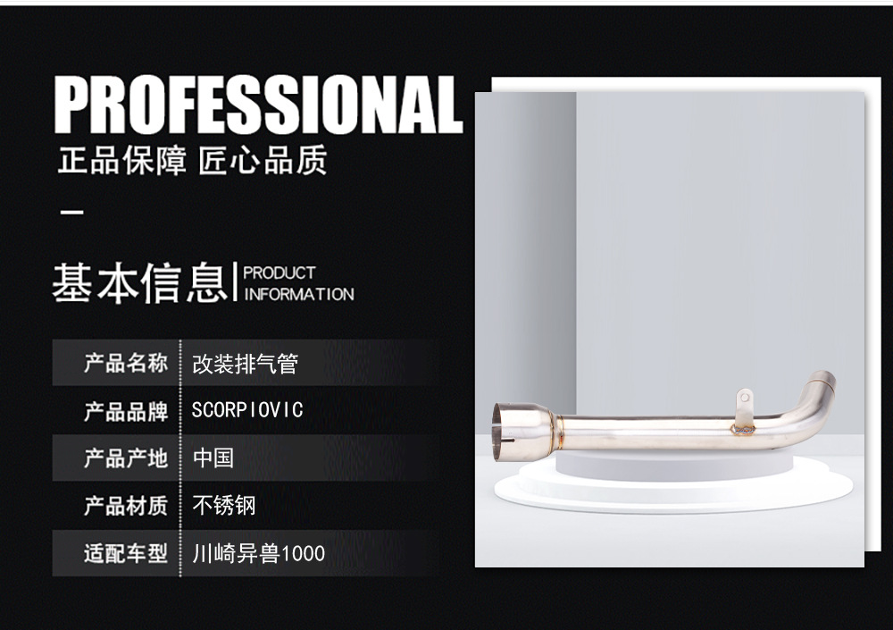 Applicable to Kawasaki exotic Versys 1000 middle exhaust pipe modification Versys1000SE modification 19-21