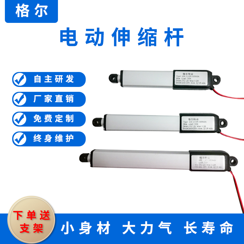 kt微型电动推杆伸缩杆直流6V12V24V小型迷你线性推杆直流电机传动
