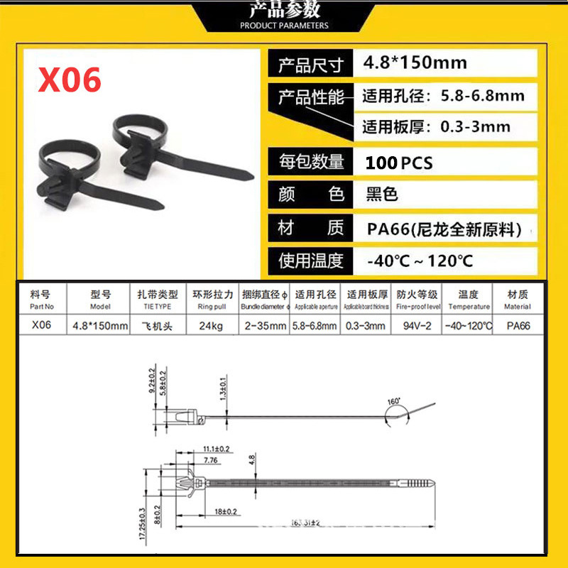 블랙; X6 항공기 헤드 래치 4.8*150mm10 0/가방
