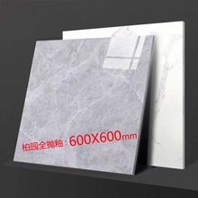 佛山瓷砖800800客厅地板砖通体大理石防滑地砖瓷砖批发供应链