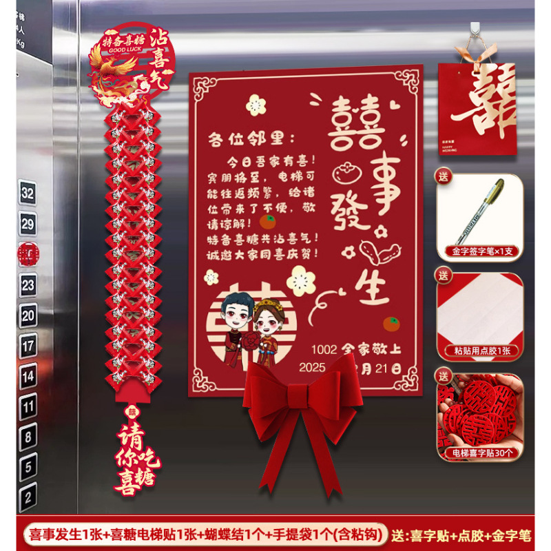 Happy event [4 trendy elevator layouts]