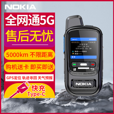 适用诺基亚对讲机批发SUB超长待机FRS外贸工地迷你手持民用大功率|ru