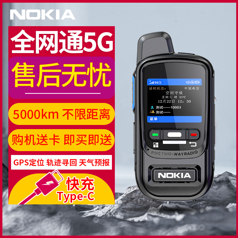 适用诺基亚对讲机批发SUB超长待机FRS外贸工地迷你手持民用大功率|ru