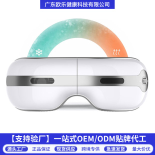 Foreign Trade Hot and Cold Compress Eye Massage Instrument, Eye Protection Device to Relieve Fatigue and Dark Circles, Heated Eye Mask