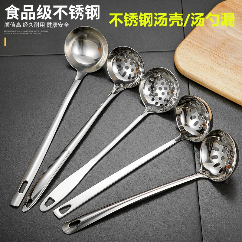 Stainless steel hot pot spoon colander soup spoon large commercial long-handled spoon sauce spoon fishing spoon 6-9 minutes