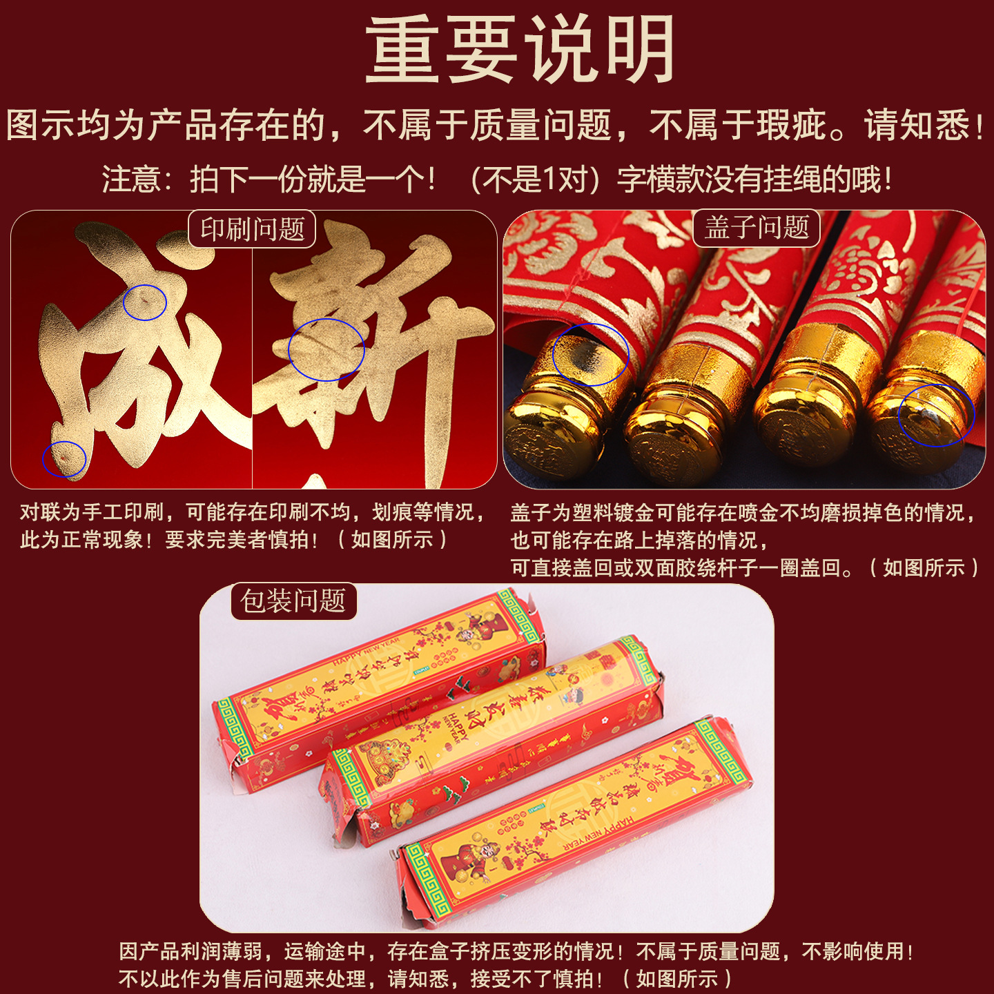 特别说明