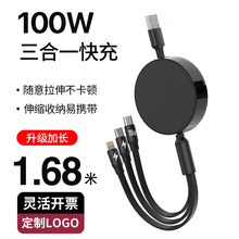 一拖三100W快充伸缩数据线印制LOGO送公司客户伴手礼高品质加长款