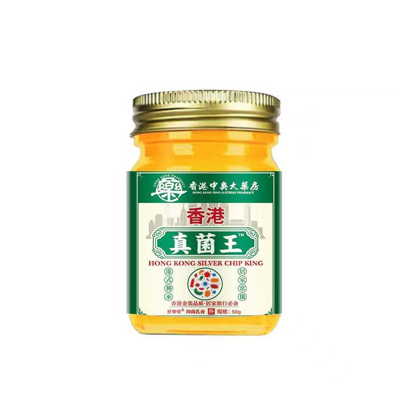 香港大药房真菌王手足上起水泡手痒干裂水泡脱皮止痒瘙痒|undefined