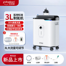 友倍康3L 医用制氧机带雾化老人孕妇家用吸氧机氧气机1-5升可调