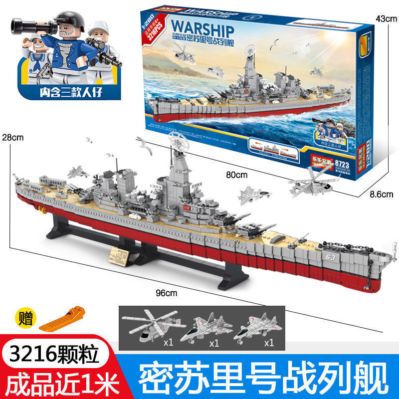Lele Brothers 互換レゴ航空母艦モデル福建軍艦高難易度ビルディングブロック組み立ておもちゃ卸売|undefined