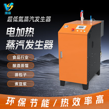 蒸汽发生器电加热12-30kw蒸汽锅炉智能控温蒸煮设备蒸汽发生器