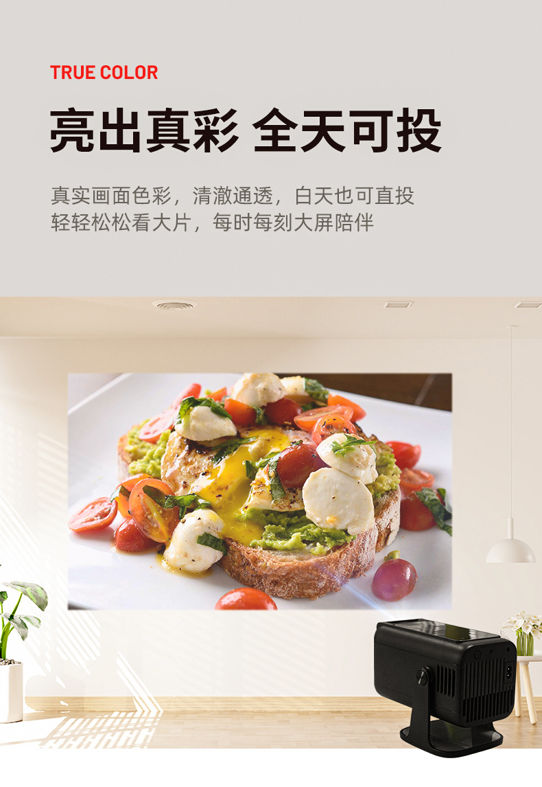 Cross-border new product V1 projector: 1080P high-definition projector for bedroom wall projection, portable gun barrel for office, home and outdoor use pic 4