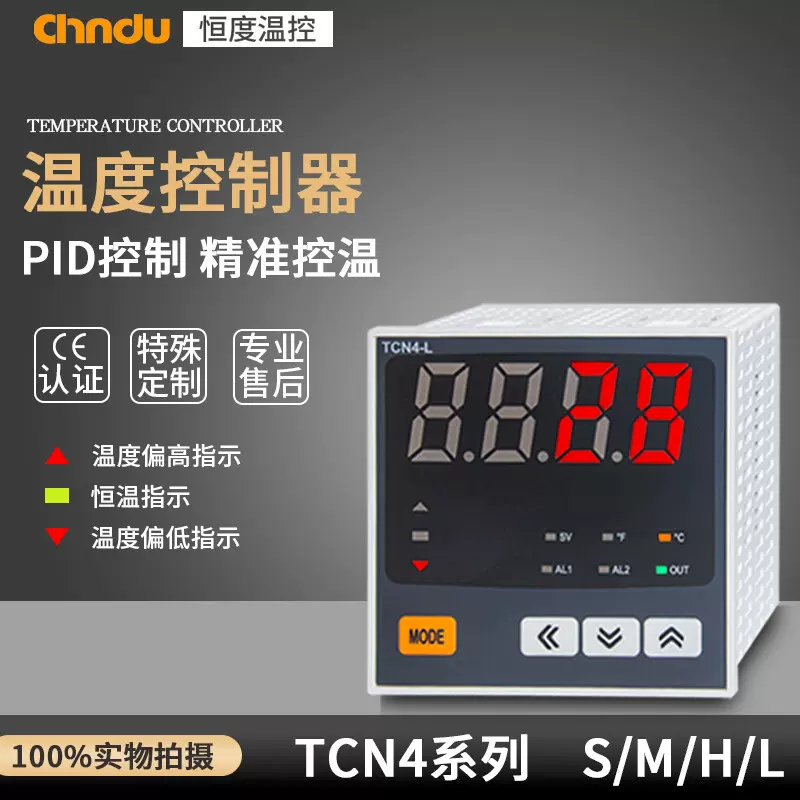 Chndu 恒度温控TCN4温控器 485通讯数显智能温控仪开关仪表PI