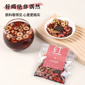 代用/养生茶;花果茶;药膳养生汤料