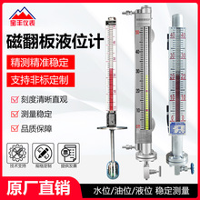 磁翻板液位计加工定制带远传顶装磁翻板液位开关液位测量稳定厂家