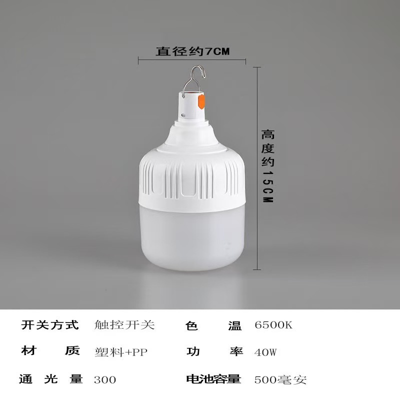 Bombilla led al aire libre para acampar lámpara de puesto usb bombilla recargable bombilla de carga de potencia completa campo de campamento al aire libre