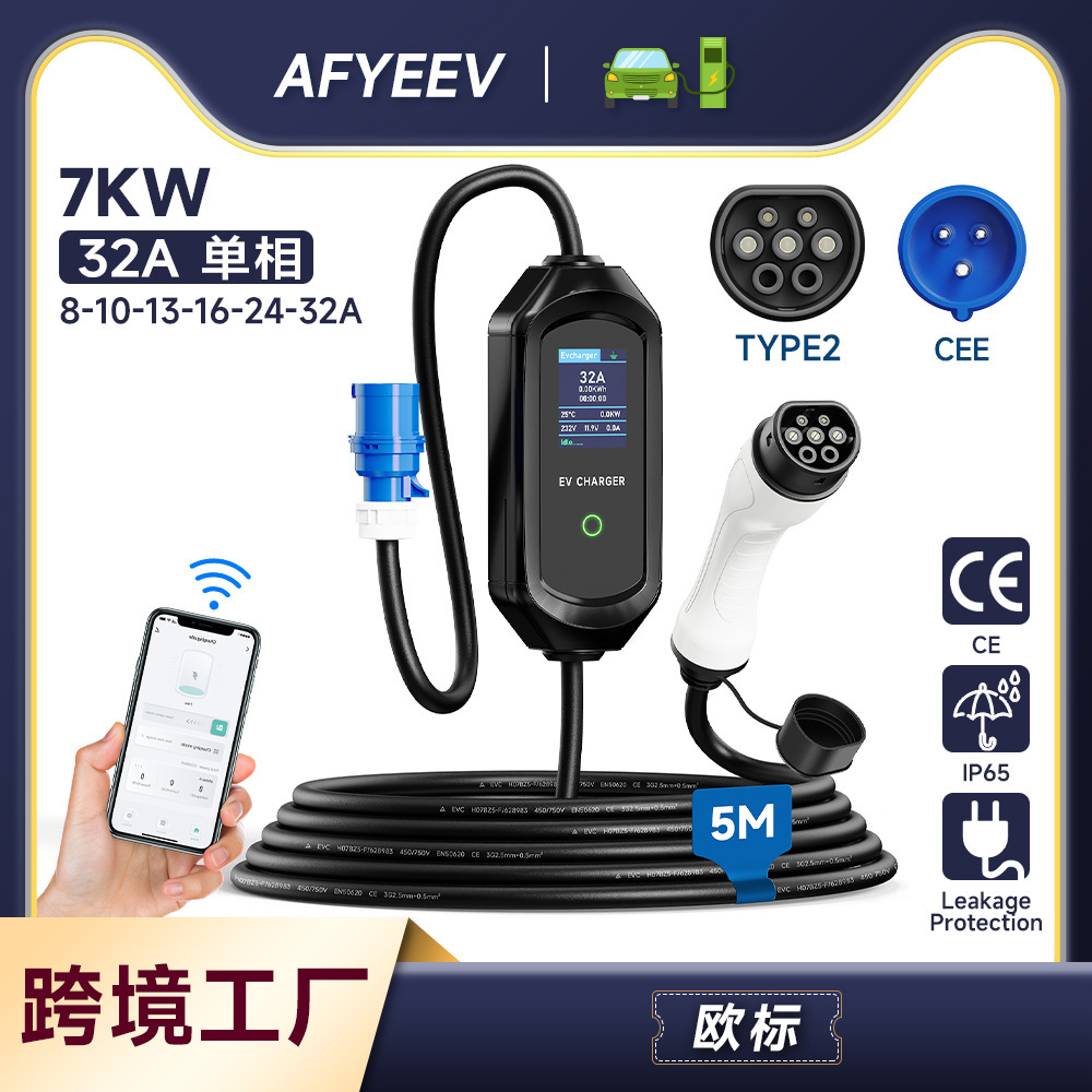 新能源汽车充电器7kw欧标便携式可调节电流10-32A屏显家用便携式