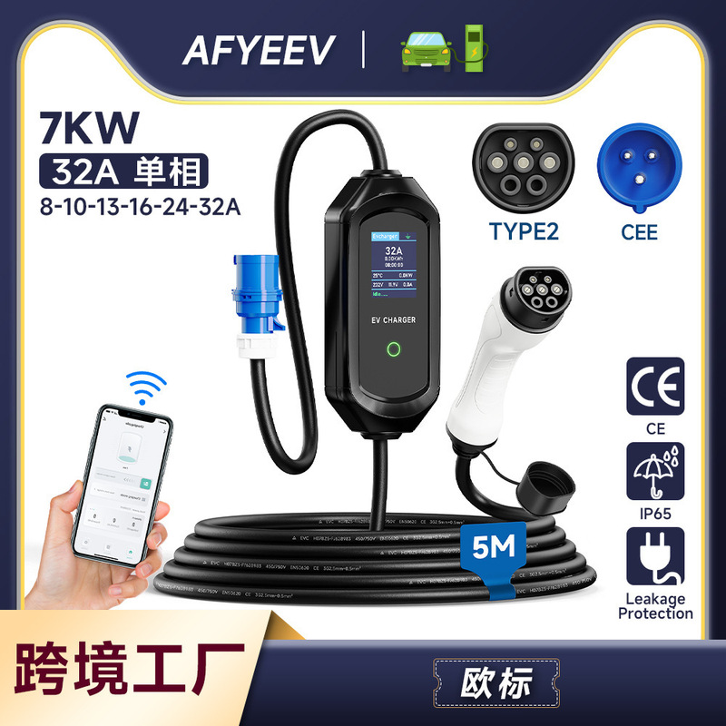 New energy car charger 7kw European standard portable adjustable current 10-32A screen display household portable New energy car charger 7kw European standard portable adjustable current 10-32A screen display household portable