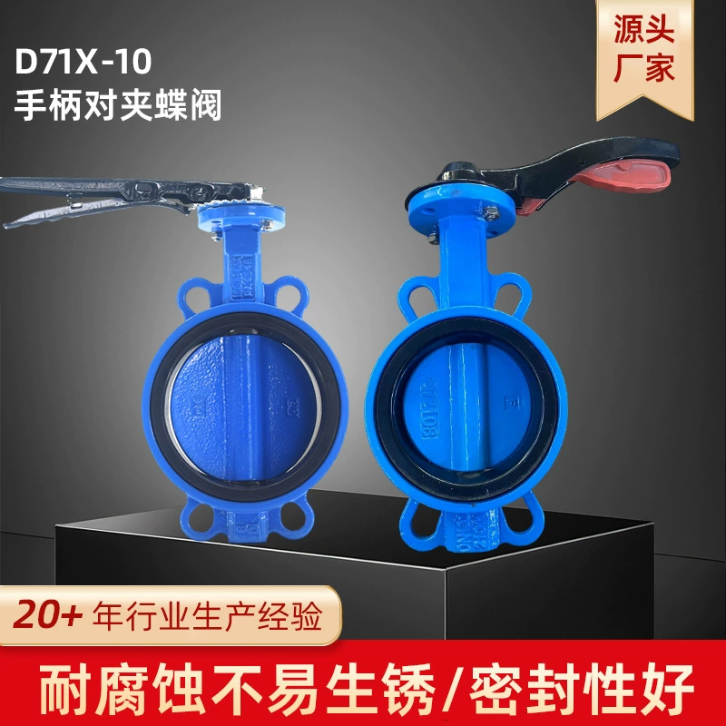 Клапан дисковый поворотный с ручным управлением, тип «ракушка», D71X-10PDN50, с мягким уплотнением, турбинный, прямые поставки с завода