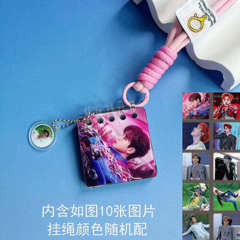 鞠婧祎少年团白鹿宋雨琦明星周边亚克力相册挂件拼色挂绳包挂饰|undefined