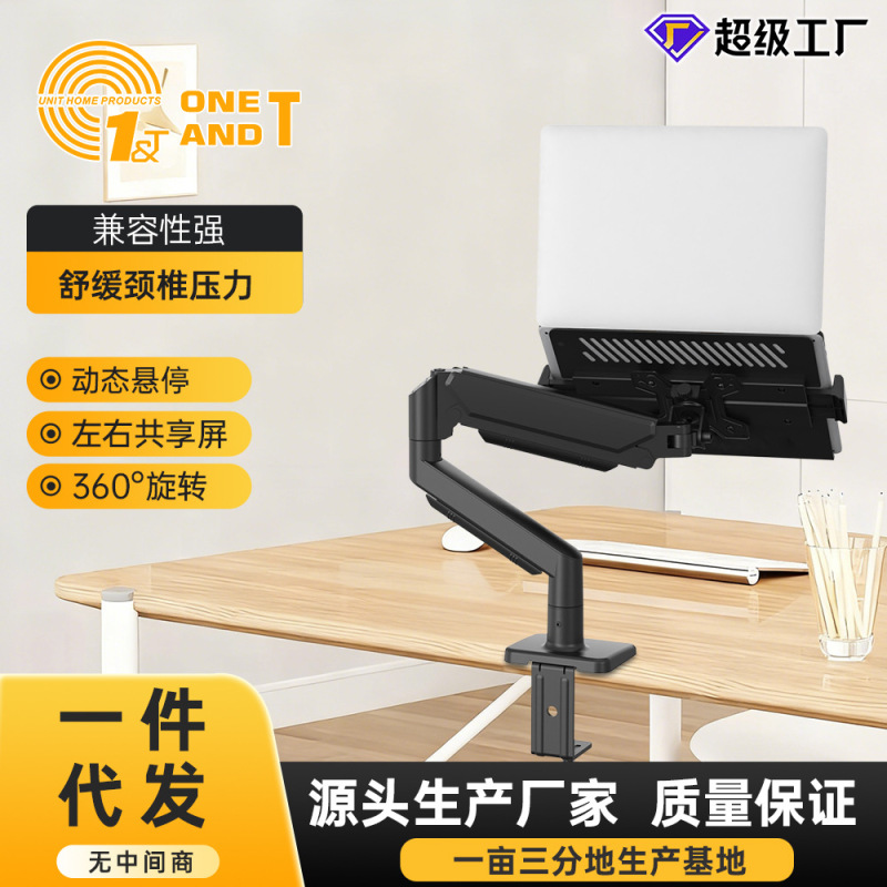One Acre and Three Hundred Square Meters of Space, a Flexible Arm with a Laptop Expansion Bracket, a Universal Free-Floating Monitor Stand Arm One Acre and Three Hundred Square Meters of Space, a Flexible Arm with a Laptop Expansion Bracket, a Universal Free-Floating Monitor Stand Arm