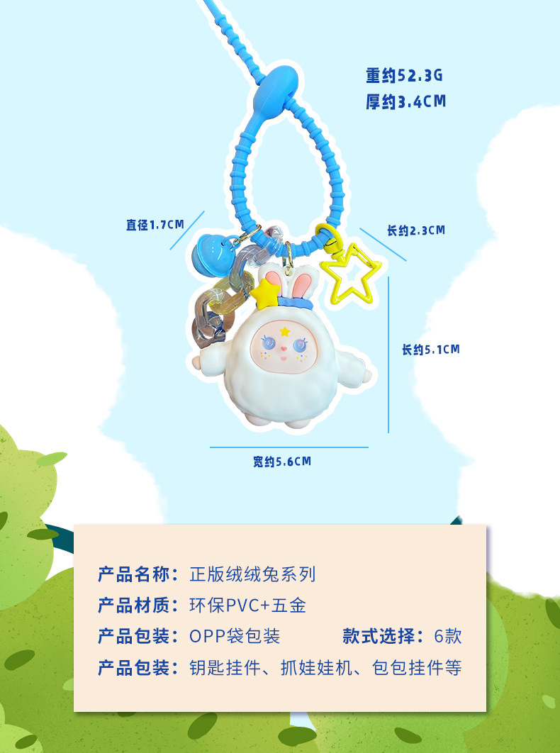 正版榕榕兔-6款_02.jpg
