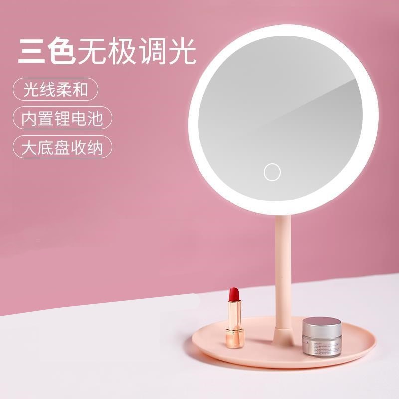 LED 3 色調光化粧鏡デスクトップ化粧鏡ライトフィルインライトデスクトップ化粧鏡学生ミラー卸売|undefined