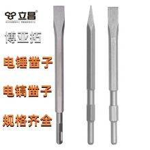 源头工厂电镐六角柄凿子 博亚拓钢凿 立昌电锤 混凝土石工凿打孔