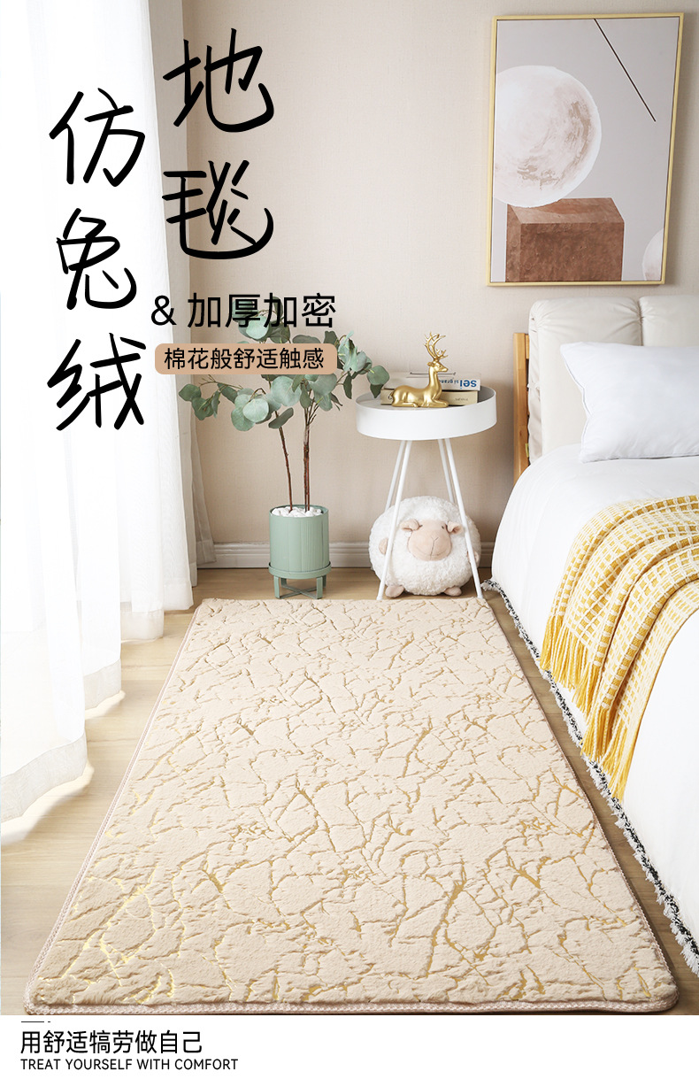 仿兔绒地毯_01.jpg