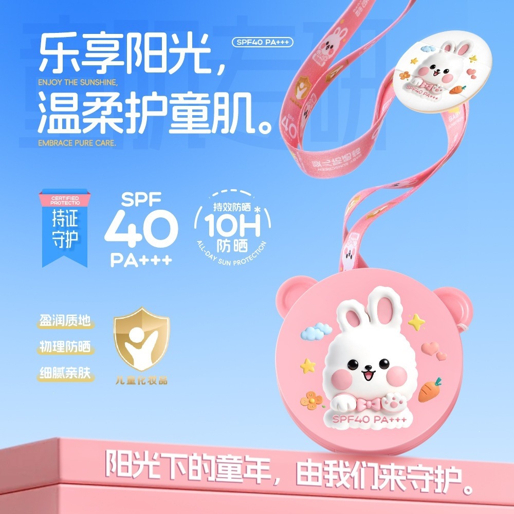 皇家婴童防晒霜脸部儿童宝宝专用防紫外线女孩男学生防晒气垫