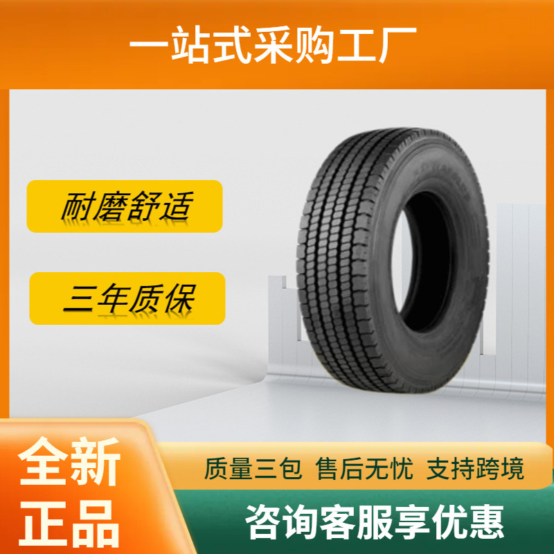 风神AEOLUS305/75R24.5轮胎ADL67花纹运输车货车卡车轮胎重卡