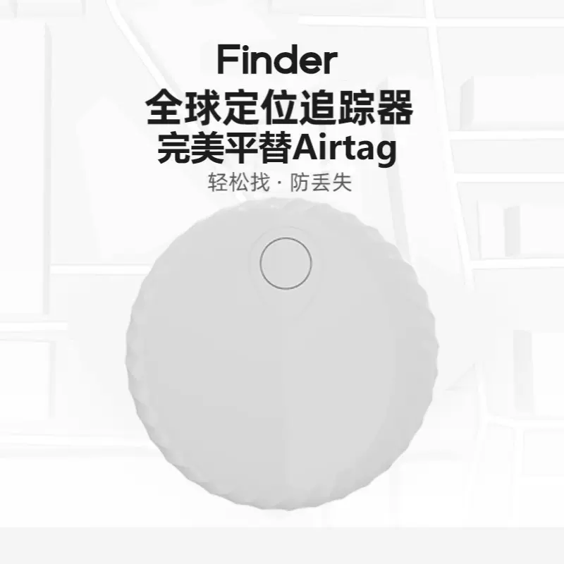 airtag定位器FindMy提醒适用苹果钱包钥匙防丢器G3智能防丢防走丢