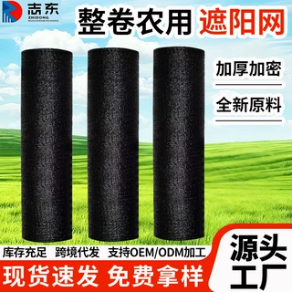 黑色遮阳网庭院遮阴遮光网户外防晒隔热网大棚花卉养殖遮阳防晒网