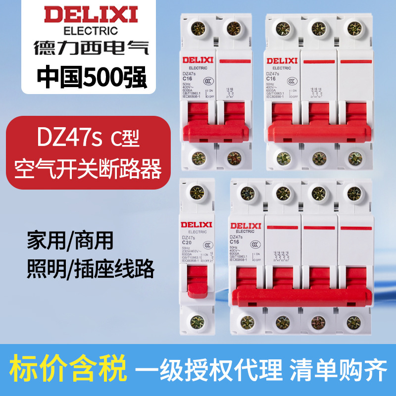 Delixi Electric Dz47S C-Type Air Switch Miniature Circuit Breaker 1P2P3P4P63A20A32A