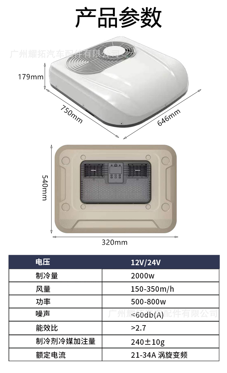 Factory Wholesale New High-End Parking Air Conditioner 12V24V Cab Overhead Electric Truck Truck Air Conditioner