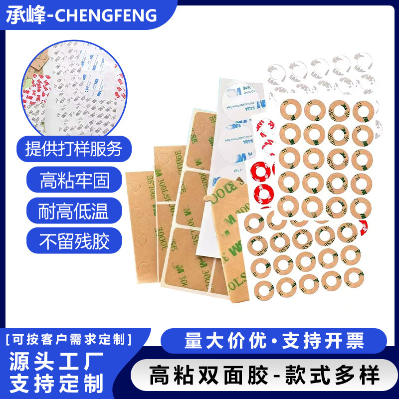 High-temperature resistant, strong double-sided adhesive tape, 468MP, 200MP, for circuit components, leaves no residue, easy to tear, 3mm thick, high viscosity High-temperature resistant, strong double-sided adhesive tape, 468MP, 200MP, for circuit components, leaves no residue, easy to tear, 3mm thick, high viscosity