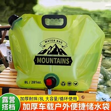 户外大容量水袋便携折叠储水袋露营车载软体饮水桶食品级蓄水袋