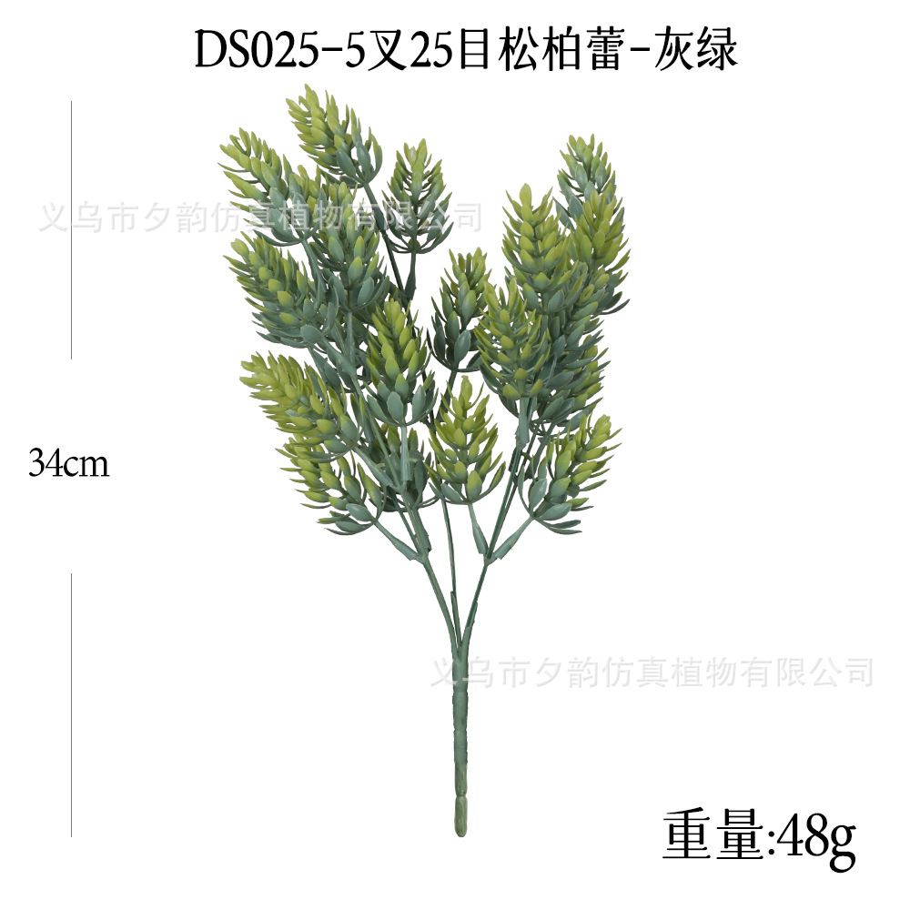 DS025-회색 녹색 5갈래 큰 솔방울