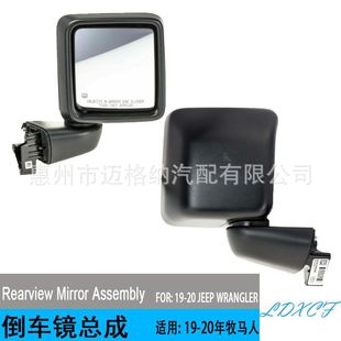 Suitable for Jeep Wrangler 2019-20 Reversing Mirror Assembly American Version Heated Rearview Mirror 68281890Ae