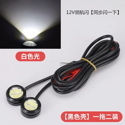Motorcycle aircraft lights flash lights Brake light - pilot-flash-black-shell-white-light-one-drag-two