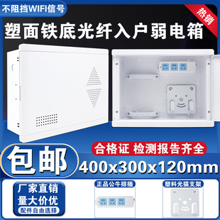 Kt Weak Current Box Household Concealed 400*300 Multimedia Information Box Plastic Cover Wiring Box Fiber Optic Network Hub