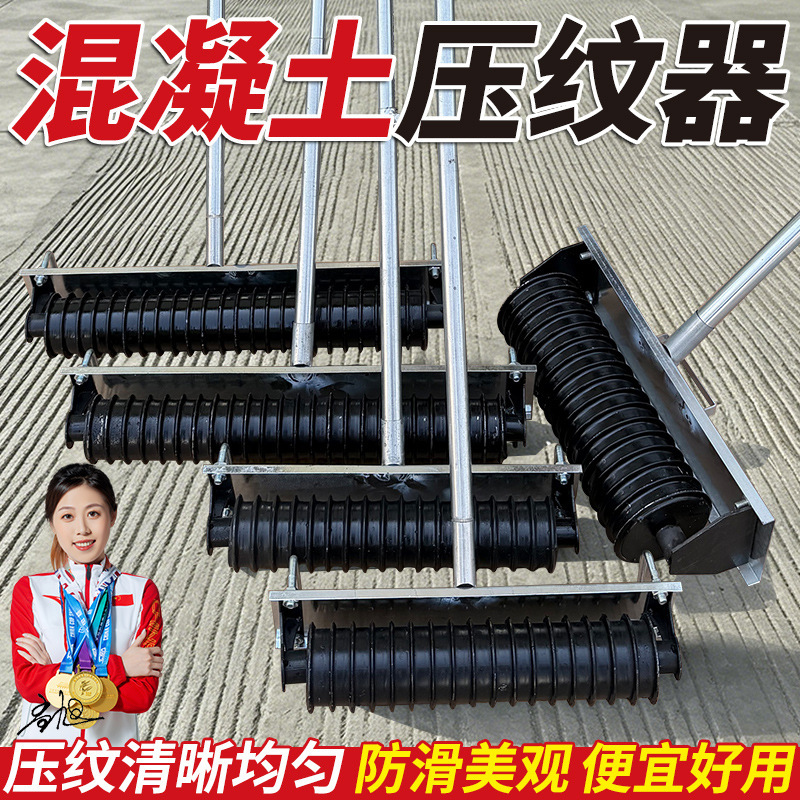 Concrete Cement Pavement Embossing Roller, Anti-Slip Patterning Device, Road Roughening Device, Roller Engraving Machine