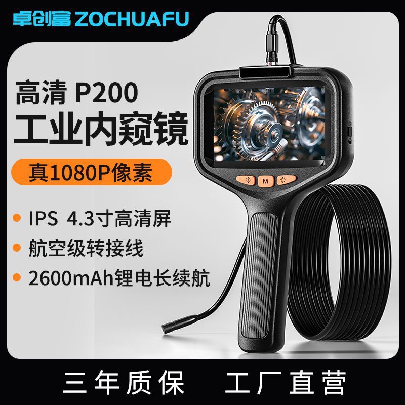 可视探测器发动机下水管道探头高清摄像汽修工业内窥镜可弯