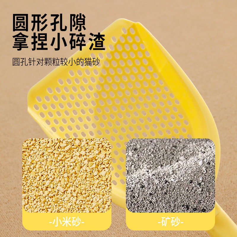 Fácil de palear, más grandes, multifunción, pala de arena para gatos, agujero fino, pala de arena mineral para gatos, artefacto de mierda, pala de mierda para gatos