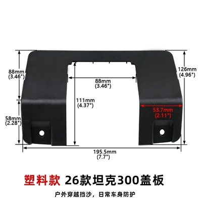 Cover Plate Square Port Base | Other Car Modifications - 26-long-axle-300hi4t-plastic-cover-plates