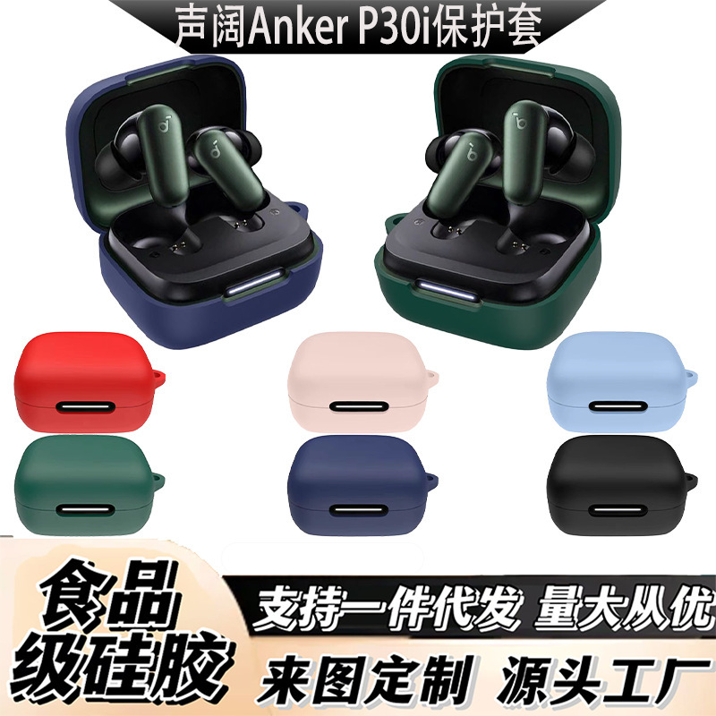 Suitable for Sound Wide Soundcore P30i Earphone Case Silicone Protective Case Anti-Drop Dustproof Full-Covered Earphone Case Suitable for Sound Wide Soundcore P30i Earphone Case Silicone Protective Case Anti-Drop Dustproof Full-Covered Earphone Case