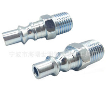 1/4NPT美式快速接头 ARO BSP接头BSPT螺纹接头  巴西式接头插芯