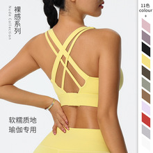 升级版LU裸感一体式固定杯瑜伽运动文胸美背透气速干跑步健身内衣