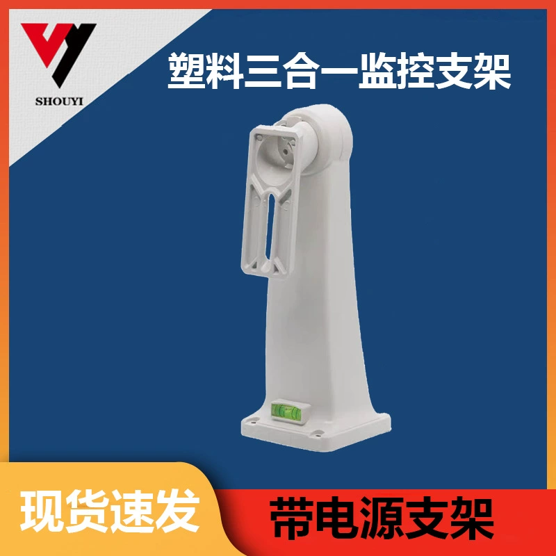 Кронштейн для наблюдения пластиковый кронштейн для наблюдения три в одном